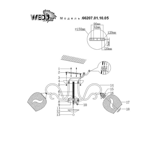Потолочная люстра Wedo Light Malito 66207.01.10.05