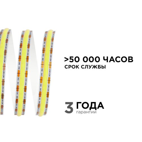 Светодиодная лента Apeyron 11W/m 352LED/m COB холодный белый 2M 173ОО Светодиодная лента Apeyron 11W/m 352LED/m COB холодный белый 2M 173ОО