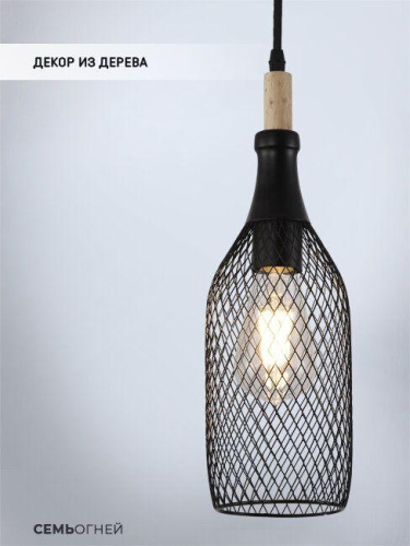 Подвесная люстра Seven Fires Veronica WD4002/3P-BK-WD Подвесная люстра Seven Fires Veronica WD4002/3P-BK-WD