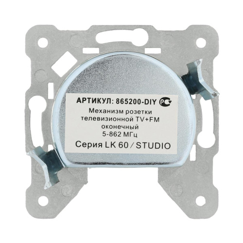 Механизм LK Studio розетки TV+FM оконечный LK60, LK80 865200-1