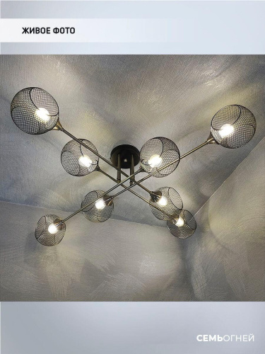 Потолочная люстра Seven Fires Stelara WD3511/8C-BK-AB-BK