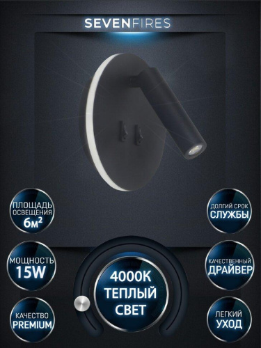 Светодиодный спот Seven Fires Kreig SF8505/1W-BK