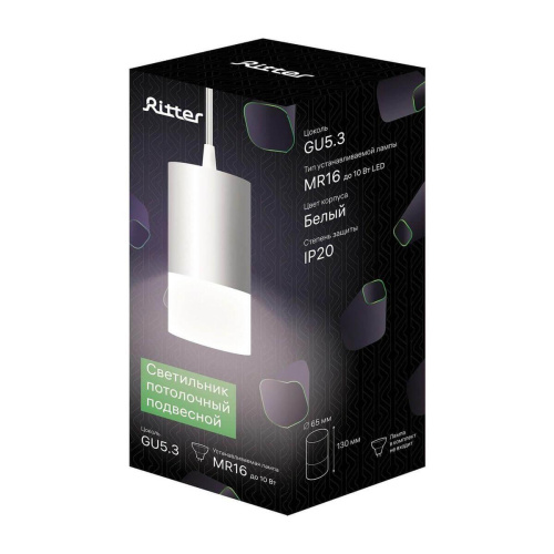 Подвесной светильник Ritter Weser 52068 9 Подвесной светильник Ritter Weser 52068 9