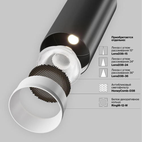 Потолочный светильник Technical C056CL-L12B2.7K-W-B Потолочный светильник Technical C056CL-L12B2.7K-W-B