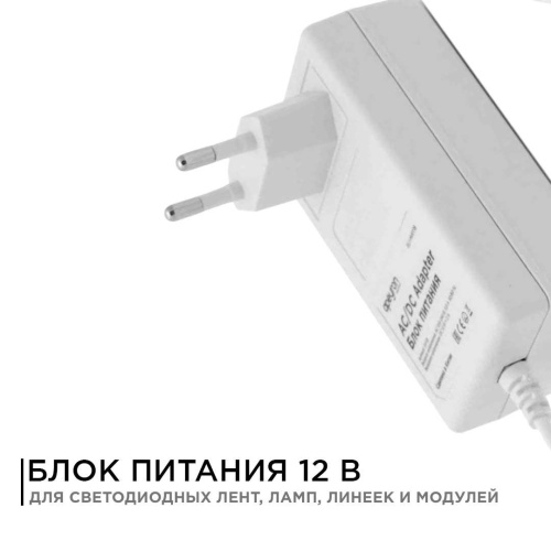 Блок питания Apeyron 12V 24W IP44 2A 03-18 Блок питания Apeyron 12V 24W IP44 2A 03-18
