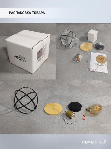 Потолочный светильник Seven Fires Mirna WD3573/1C-BK-AB Потолочный светильник Seven Fires Mirna WD3573/1C-BK-AB