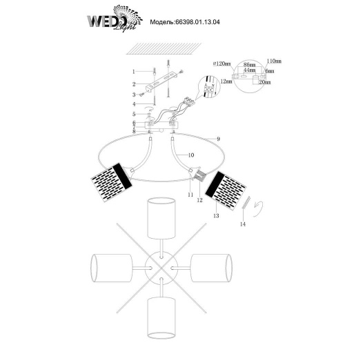 Потолочная люстра Wedo Light Ното 66398.01.13.04