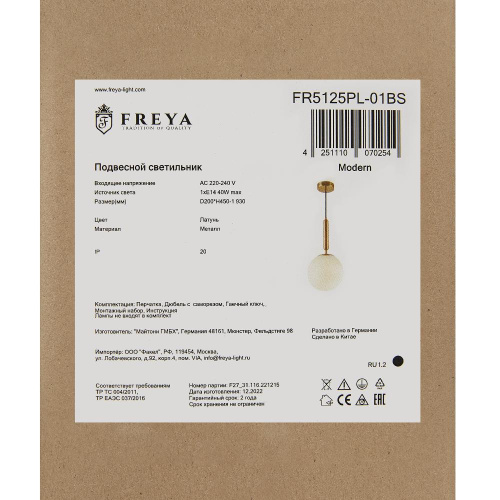 Подвесной светильник Freya Zelda FR5125PL-01BS Подвесной светильник Freya Zelda FR5125PL-01BS