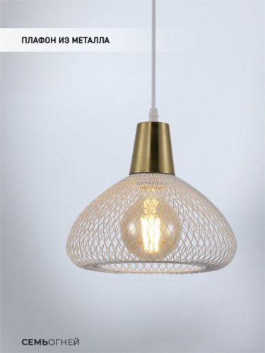 Подвесной светильник Seven Fires Brunner WD4000/1P-CO-WT