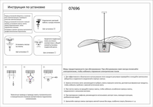 Подвесной светильник Kink Light Строу 07696-100,19