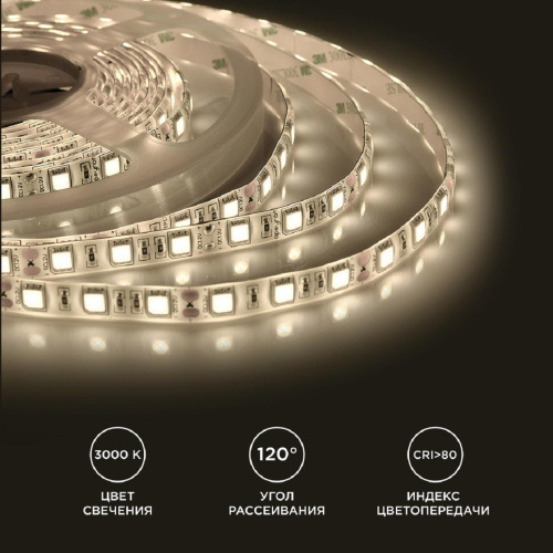 Светодиодная влагозащищенная лента Apeyron 14,4W/m 60LED/m 5050SMD теплый белый 5M 00-11 Светодиодная влагозащищенная лента Apeyron 14,4W/m 60LED/m 5050SMD теплый белый 5M 00-11