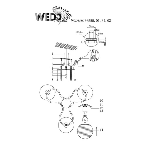 Потолочная люстра Wedo Light Дара 66555.01.64.03
