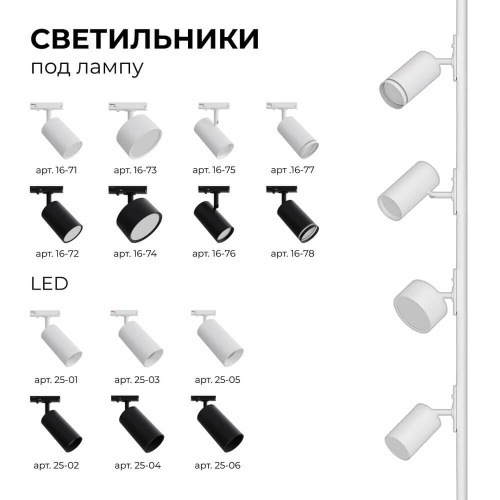 Шинопровод однофазный Apeyron 45-01 Шинопровод однофазный Apeyron 45-01