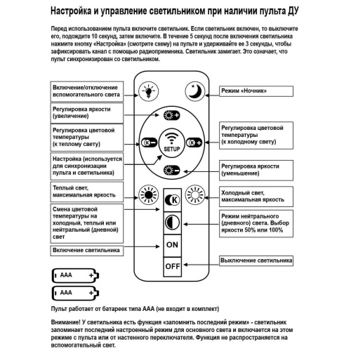 Потолочная светодиодная люстра Reluce 08451-0.3-6+1A WH