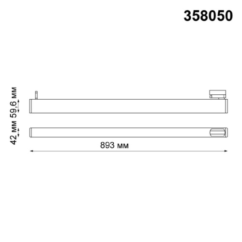 Трековый светодиодный светильник Novotech Iter Port 358050