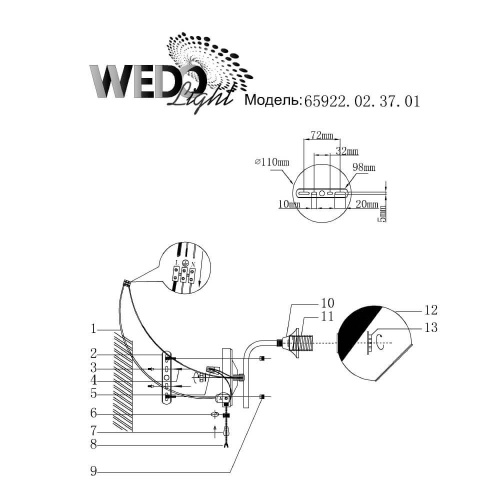 Бра Wedo Light Гуда 65922.02.37.01