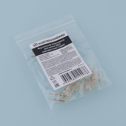 Набор переходников внутренний для неона Elektrostandard 2835 PSL-04 a040614