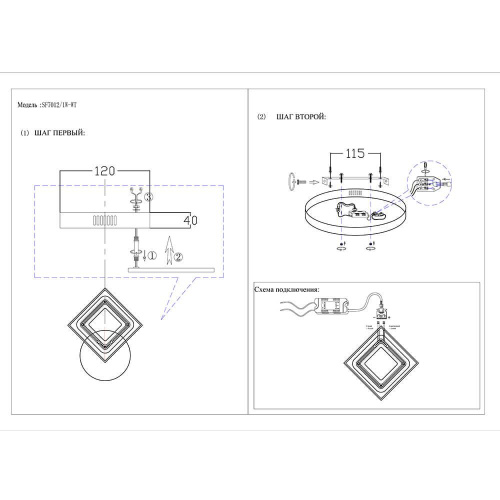 Бра Seven Fires Лайонел SF7012/1W-WT