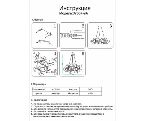 Подвесная люстра Kink Light Аста 07867-9A,33 Подвесная люстра Kink Light Аста 07867-9A,33