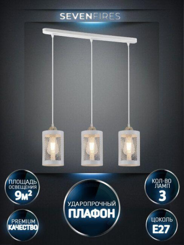 Подвесной светильник Seven Fires Timea WD4003/3P-WT-GD