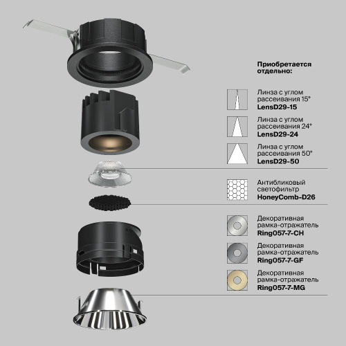 Встраиваемый светильник Technical DL057-7W4K-B