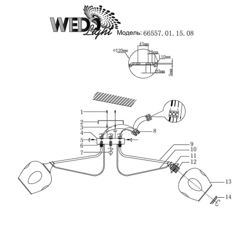 Потолочная люстра Wedo Light Номалио 66557.01.15.08