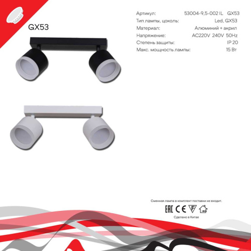 Точечный светильник Reluce Technical 53004-9.5-002IL SPOT LIGHT GX53 BK