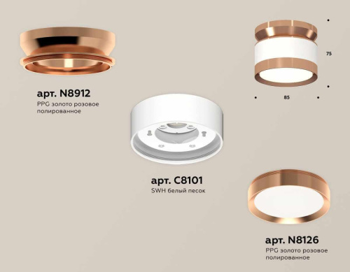 Комплект накладного светильника Ambrella light Techno Spot XS (N8912, C8101, N8126) XS8101065
