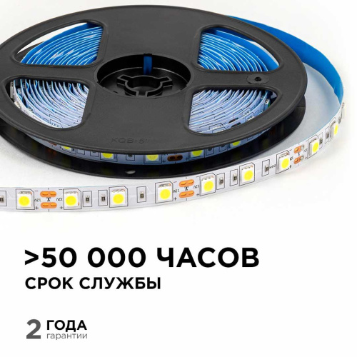 Светодиодная лента OGM 14,4W/m 60LED/m 5050SMD холодный белый 5M LSE-270