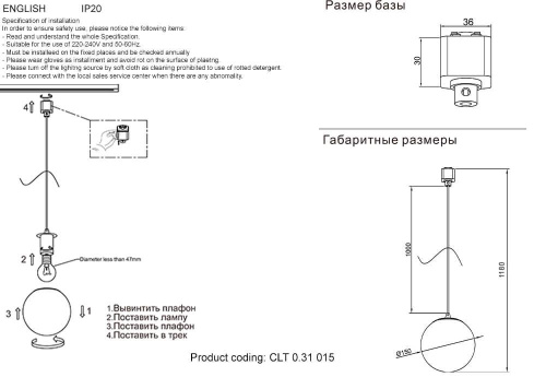 Подвесной светильник Crystal Lux CLT 0.31 015 BL