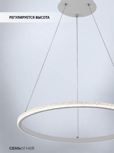 Подвесной светодиодный светильник Seven Fires Sigild WD6023/1P-WT