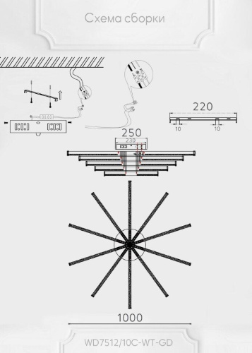 Потолочная светодиодная люстра Seven Fires Imrus WD7512/10C-WT-GD