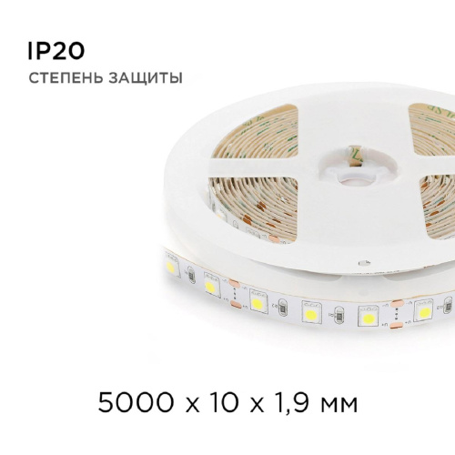 Светодиодная лента Apeyron 14,4W/m 60LED/m 5050SMD холодный белый 5M 00-15 Светодиодная лента Apeyron 14,4W/m 60LED/m 5050SMD холодный белый 5M 00-15
