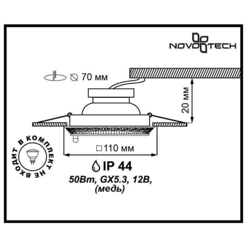 Встраиваемый светильник Novotech Spot Daisy 370049
