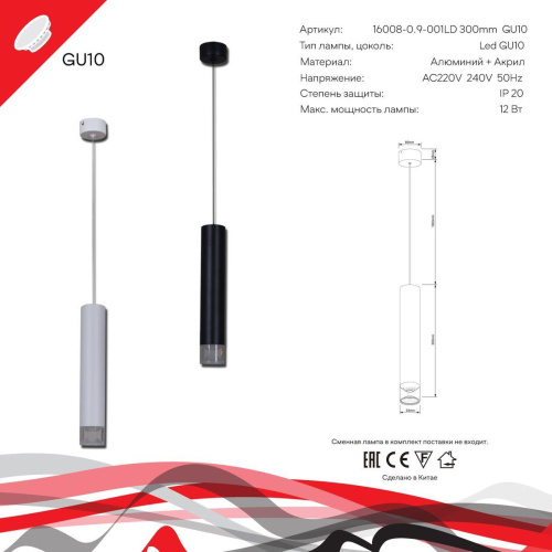 Подвесной светильник Reluce Technical 16008-0.9-001LD 300mm GU10 BK Подвесной светильник Reluce Technical 16008-0.9-001LD 300mm GU10 BK
