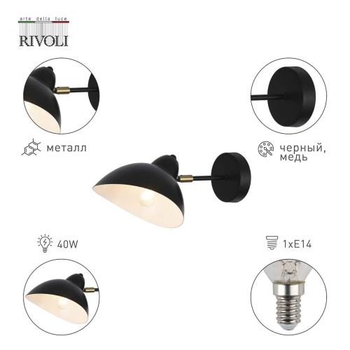 Бра Rivoli Geraldine 4101-401 Б0055674