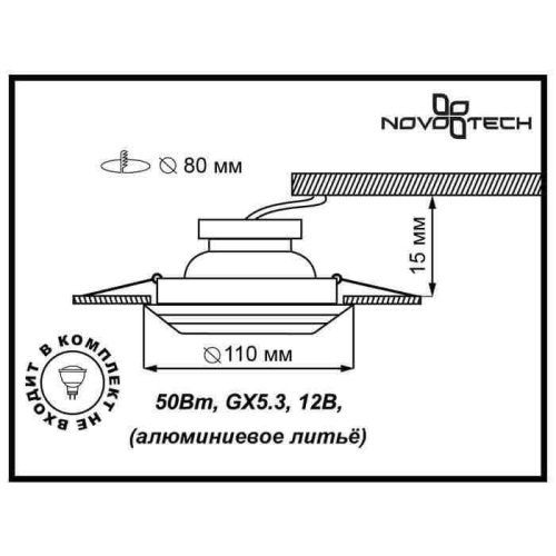 Встраиваемый светильник Novotech Spot Branch 369664