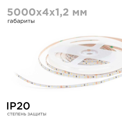 Светодиодная лента Apeyron 5,4W/m 120LED/m 2216SMD дневной белый 5M R00-379 Светодиодная лента Apeyron 5,4W/m 120LED/m 2216SMD дневной белый 5M R00-379