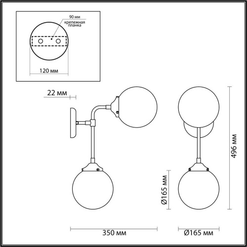 Бра Odeon Light Loft Priama 4971/2W