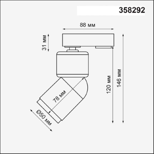 Трековый светодиодный светильник Novotech Port Fino 358292
