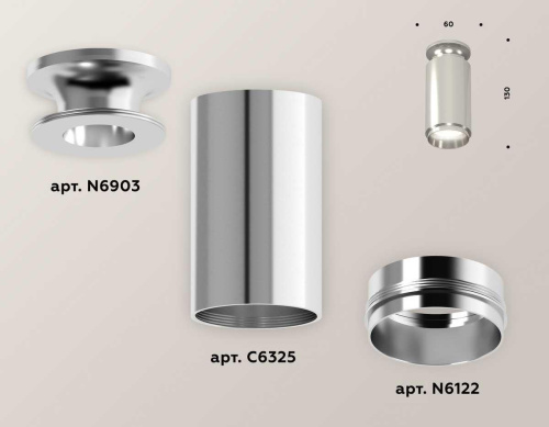 Комплект потолочного светильника Ambrella light Techno Spot XC (N6903, C6325, N6122) XS6325080