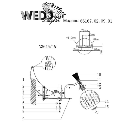 Бра Wedo Light Флоринда 66167.02.09.01