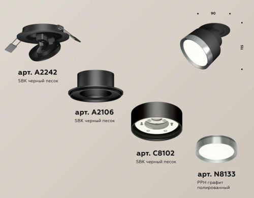Комплект встраиваемого спота Ambrella light Techno Spot XM (A2242, A2106, C8102, N8133) XM8102504
