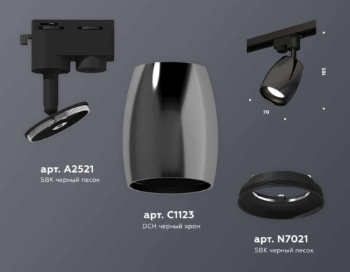 Комплект трекового светильника Ambrella light Track System XT (A2521, C1123, N7021) XT1123001