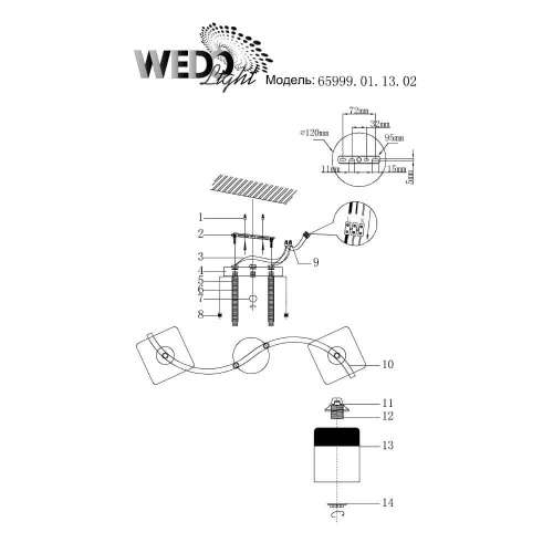 Потолочная люстра Wedo Light Алид 65999.01.13.02