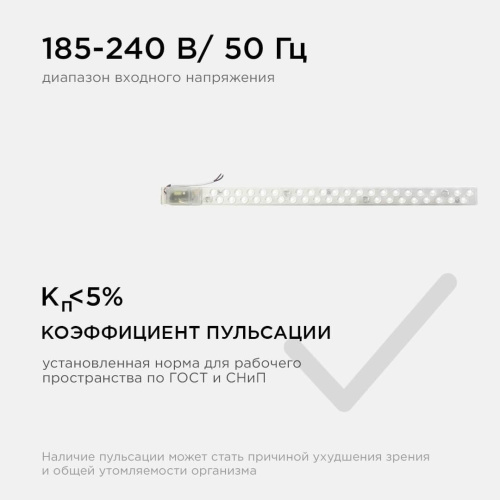 Светодиодный модуль Apeyron 02-53 Светодиодный модуль Apeyron 02-53