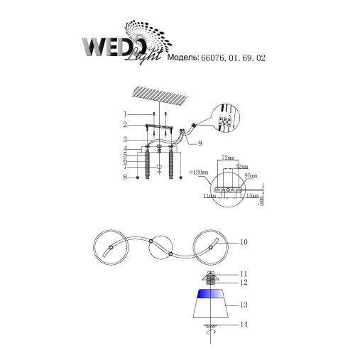 Потолочная люстра Wedo Light Бранка 66076.01.69.02