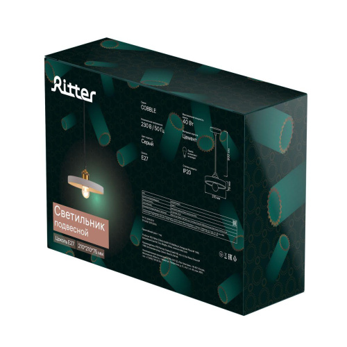 Подвесной светильник Ritter Cobble 52666 7 Подвесной светильник Ritter Cobble 52666 7