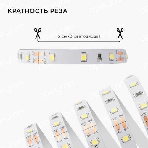 Светодиодная лента Apeyron 4,8W/m 60LED/m 3528SMD холодный белый 2,5M 10-07 Светодиодная лента Apeyron 4,8W/m 60LED/m 3528SMD холодный белый 2,5M 10-07