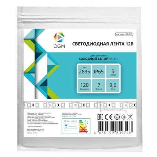 Светодиодная лента OGM 9,6W/m 120LED/m 2835SMD холодный белый 5M LSE-261